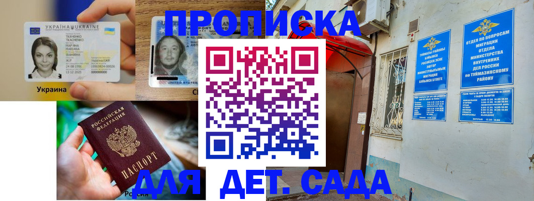 временная регистрация гарантия в Новошахтинске