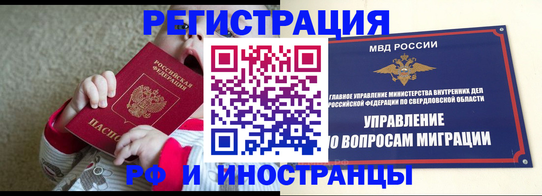 прописка паспорт в Новошахтинске